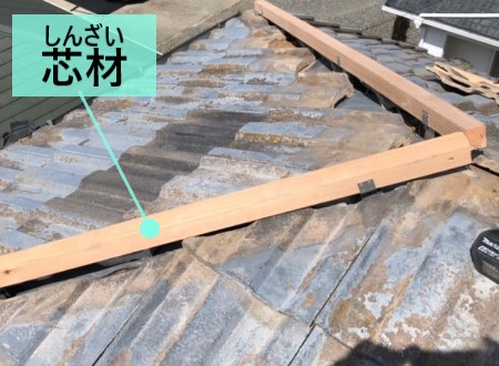 強化棟工法　芯材